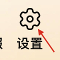 淘宝如何开启内置音效