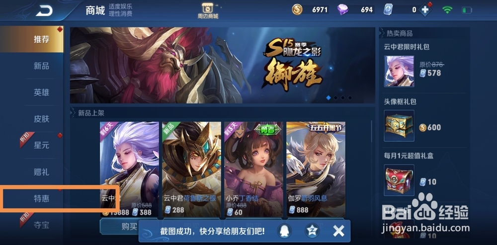 王者荣耀改名次数用完了，怎么购买改名卡使用