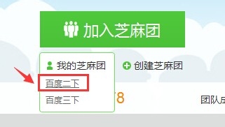 新版百度知道怎么回答团队问题？