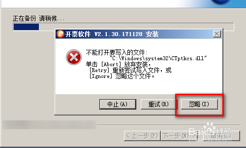 增值税防伪开票系统如何升级