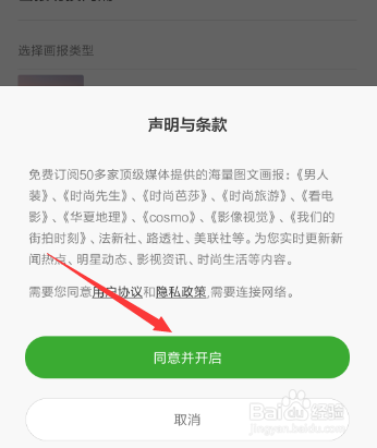 小米手机怎么设置锁屏画报_小米4开启锁屏画报