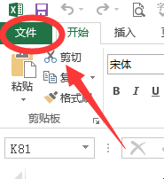 如何转换早期版本表格为2013版？