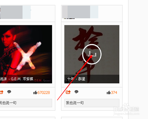 qq空间怎样设置背景音乐