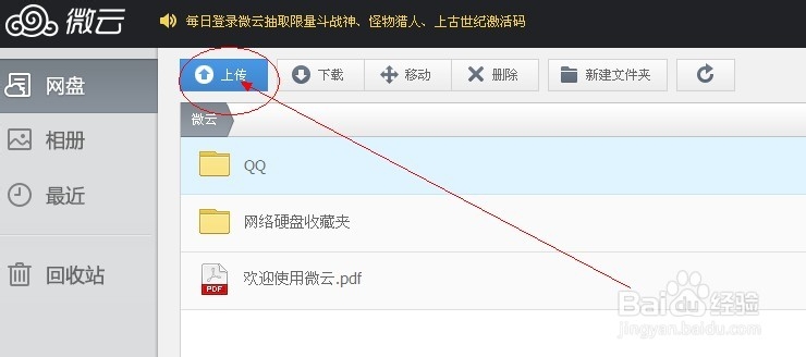 qq邮箱文件中转站的文件过期怎么办