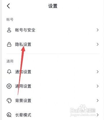 抖音如何才能公开喜欢的作品