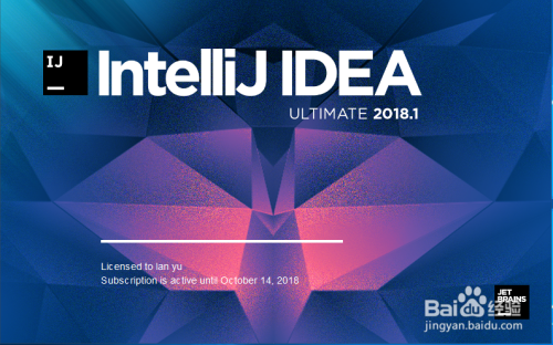 如何使用IntelliJ IDEA创建并运行java程序