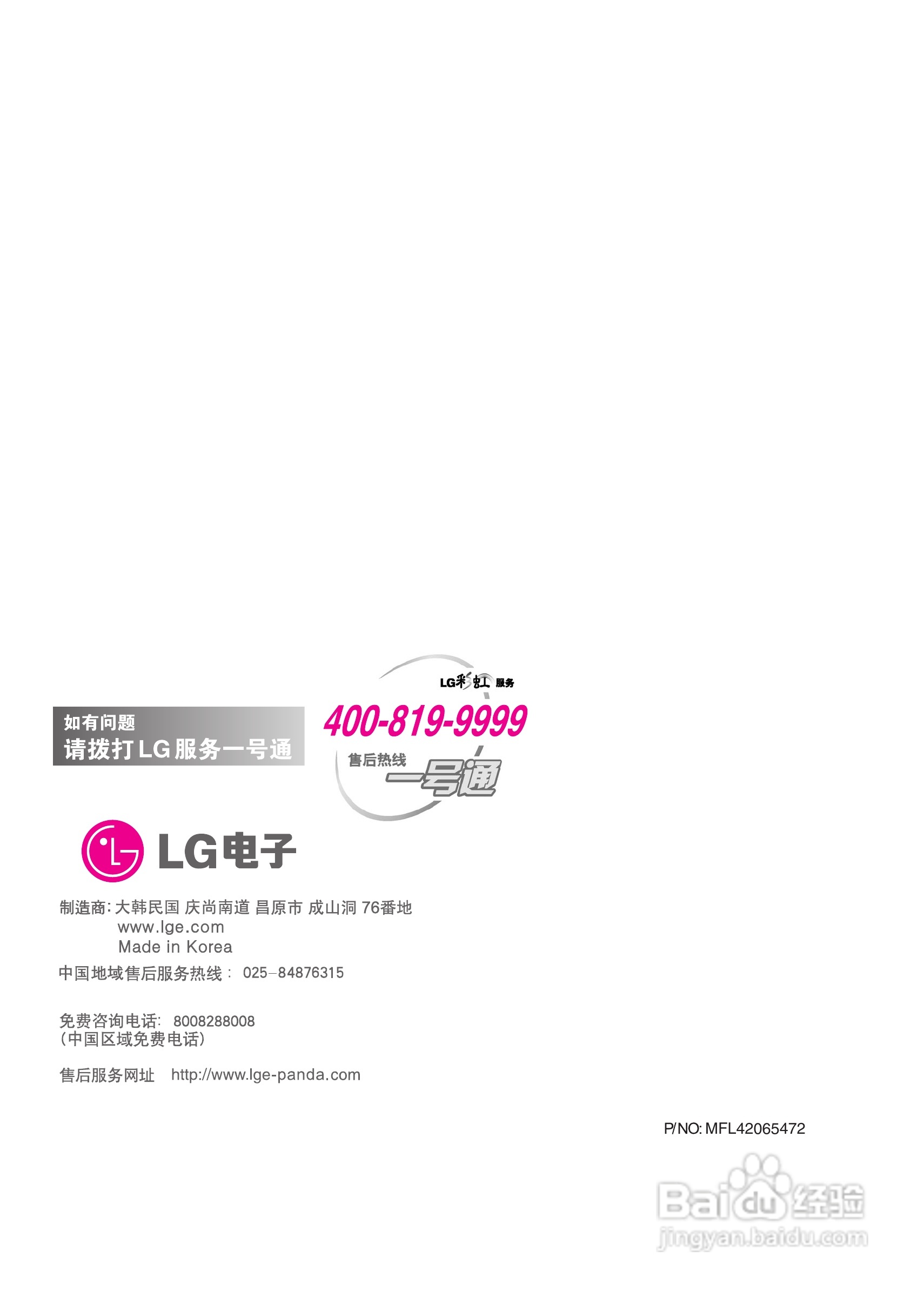 LG XQB130-V3D洗衣机使用说明书:[4]