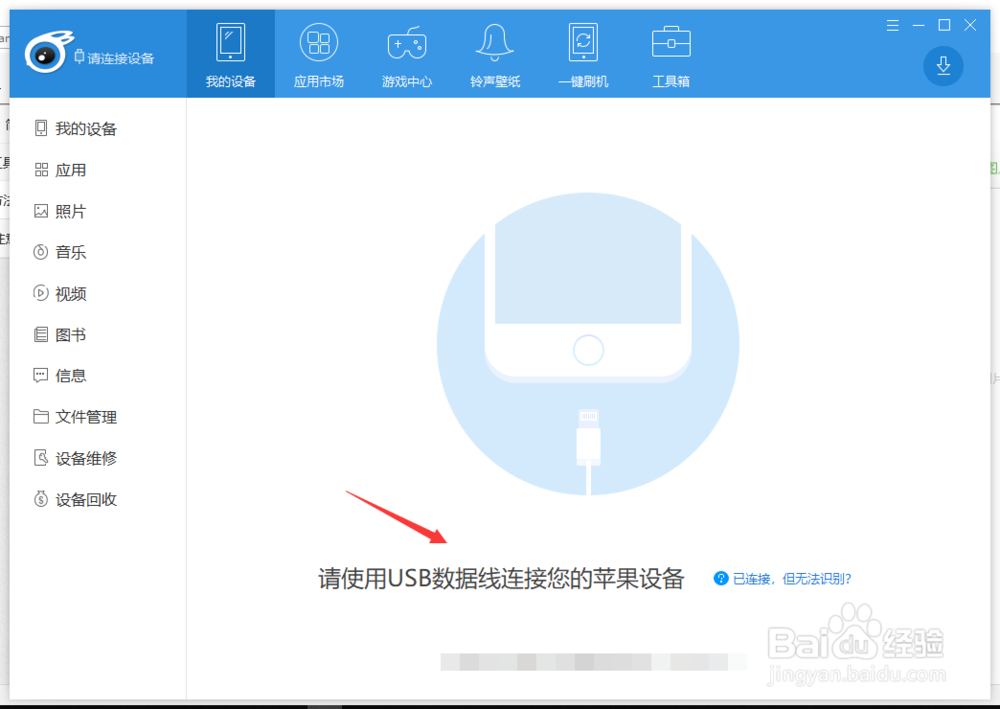 iPhoneXR/XS/XSmax怎么验机生成验机报告