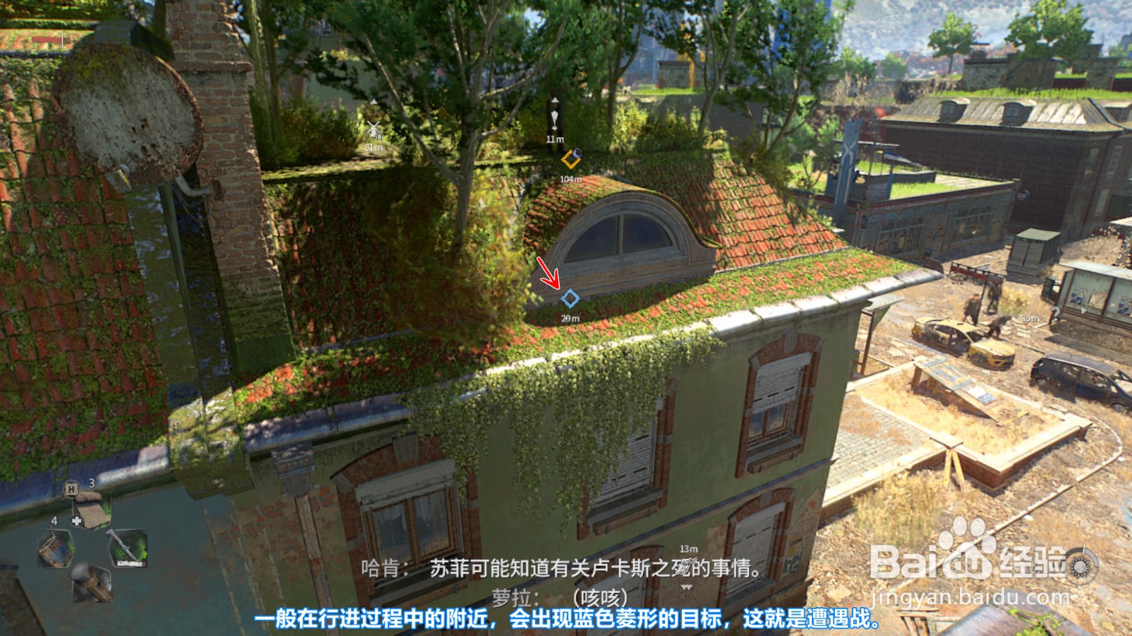 消逝的光芒2怎么完成遭遇战