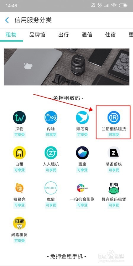 哪里可以租单反相机?