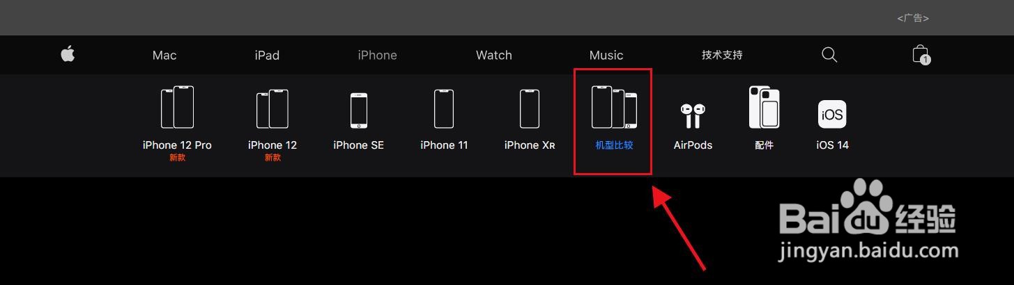 苹果11处理器怎么看