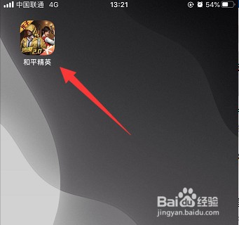 和平精英怎么获得华贵君王套装皮肤