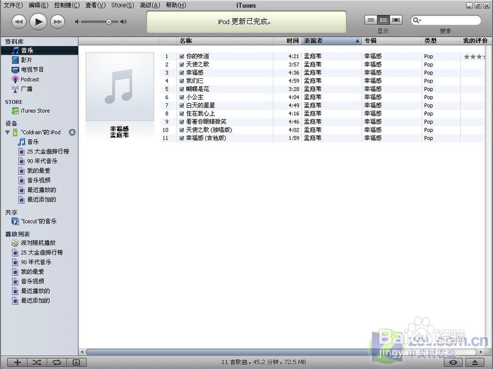 iphone如何设置手机铃声