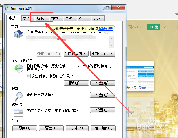 浏览器点击窗口不能打开，没反应怎么办？