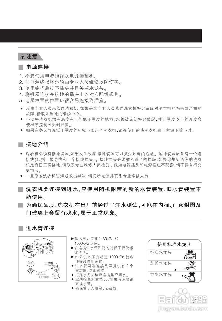LG WD-T12355DS洗衣机使用说明书:[1]