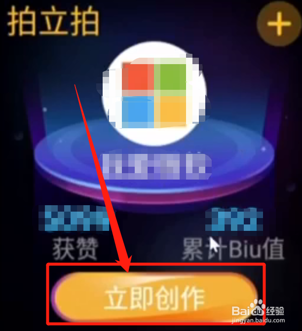 家长如何开启拍立拍