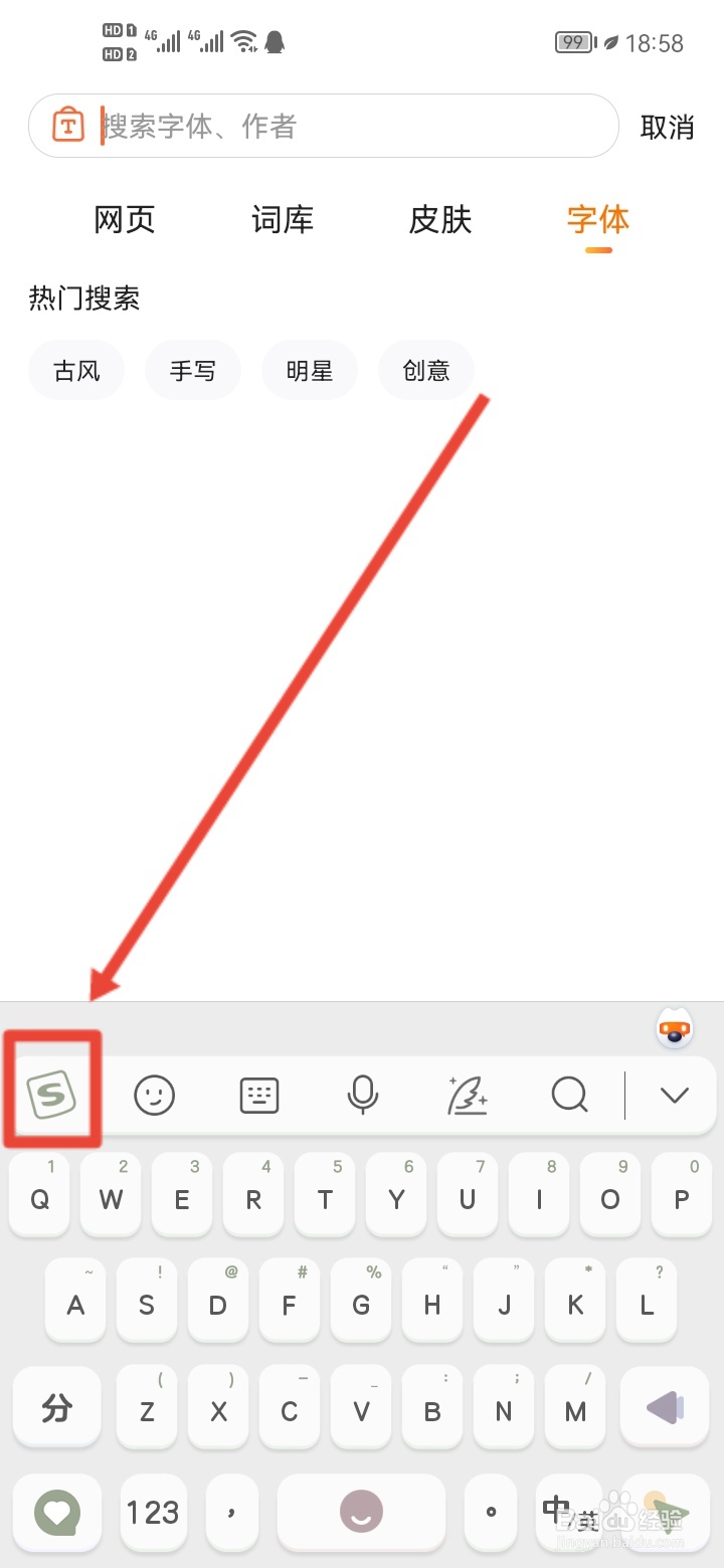 手机如何输入日语