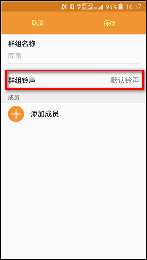 Samsung Galaxy J3 Pro SM-J3119如何设置联系人群组?