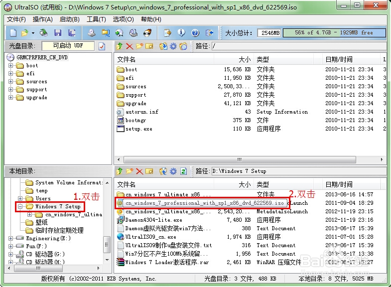 安装win7（u盘安装、启动系统安装、win7分区）