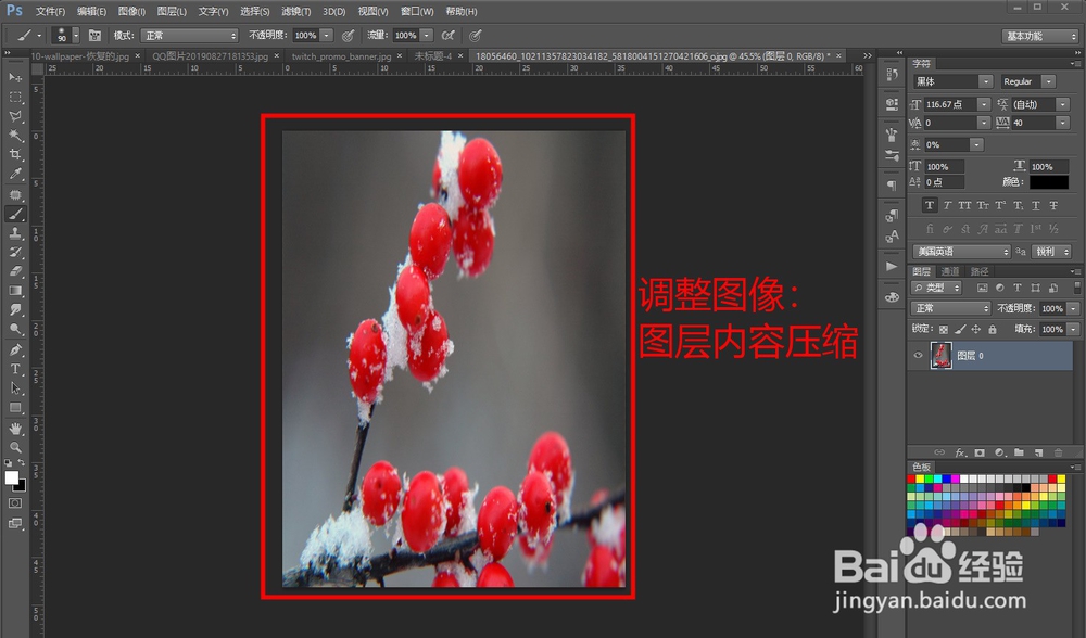 ps怎么改变图层的大小