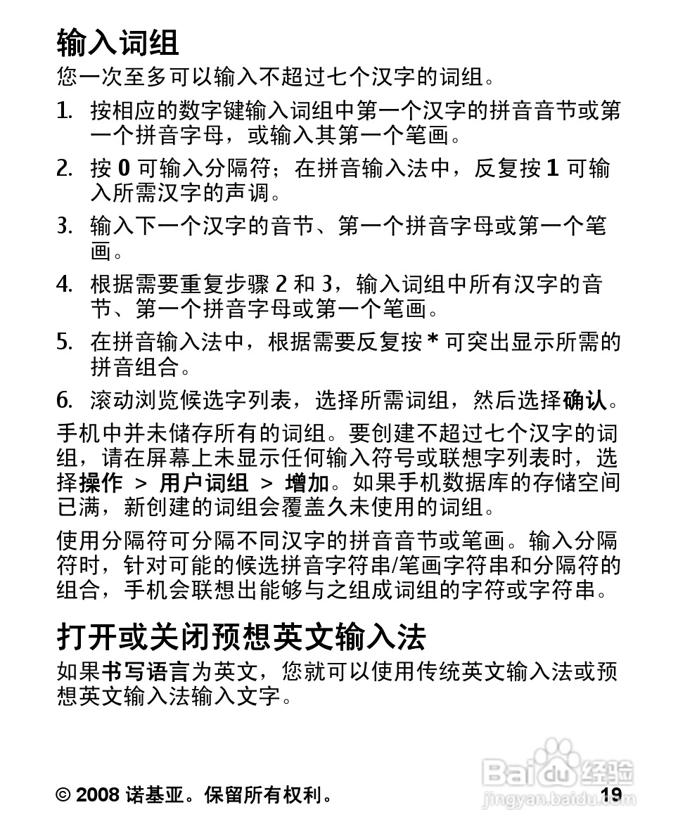 诺基亚Nokia 1680手机使用说明书:[2]