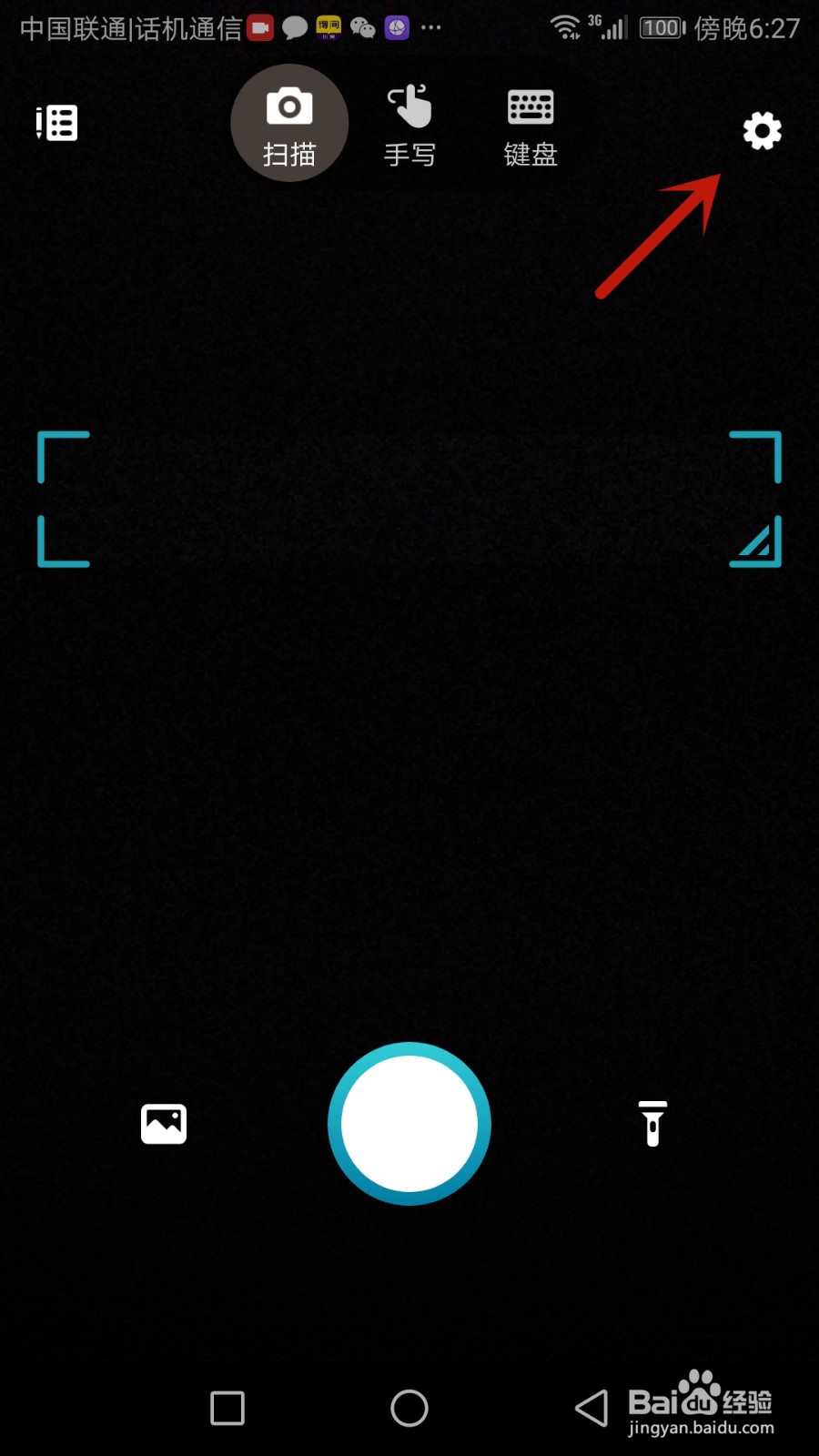 微软数学开始屏幕怎么设置为手写