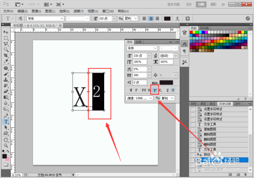 ps怎么设置字母的上标