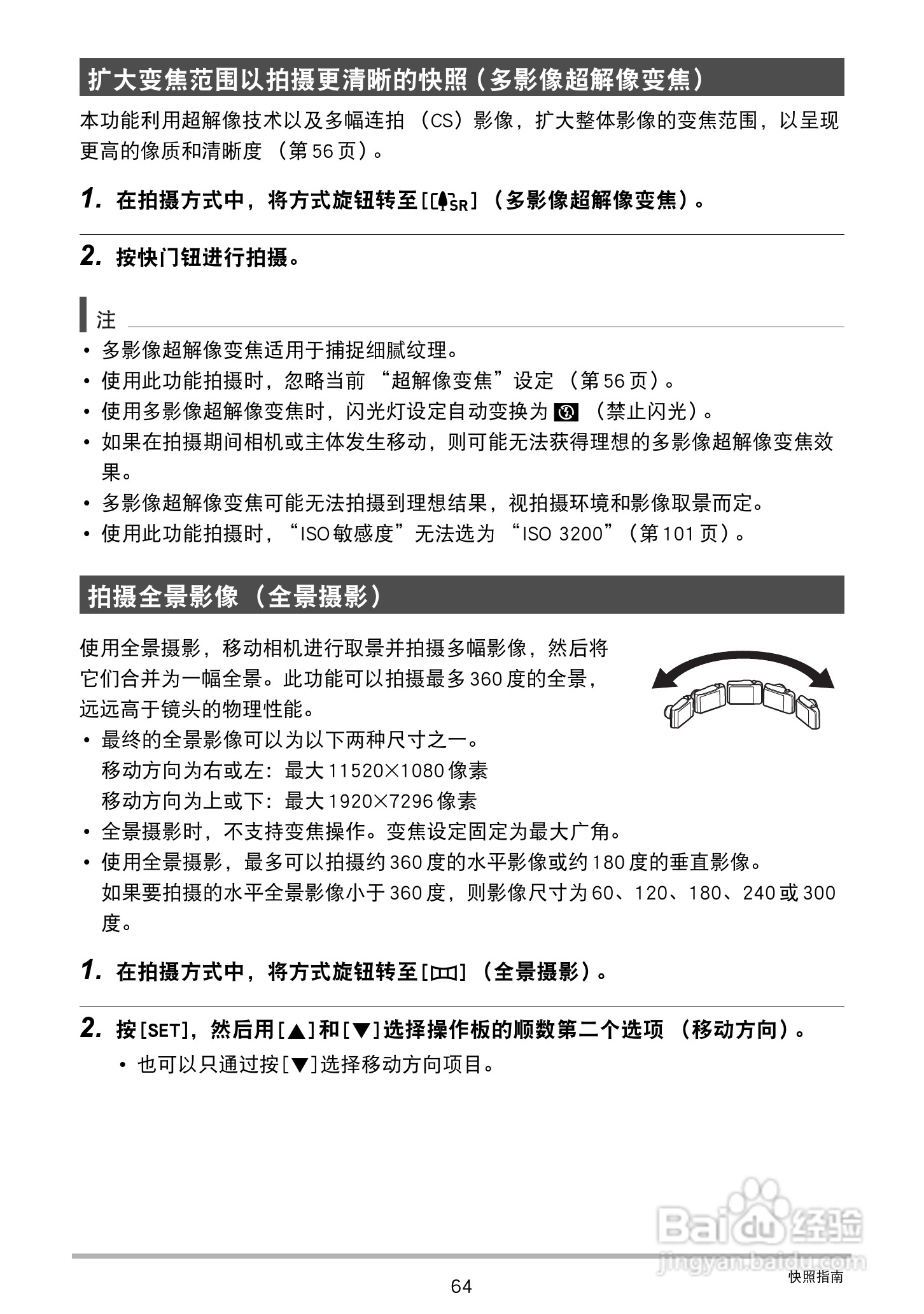 卡西欧 EX-ZR300数码相机说明书:[7]
