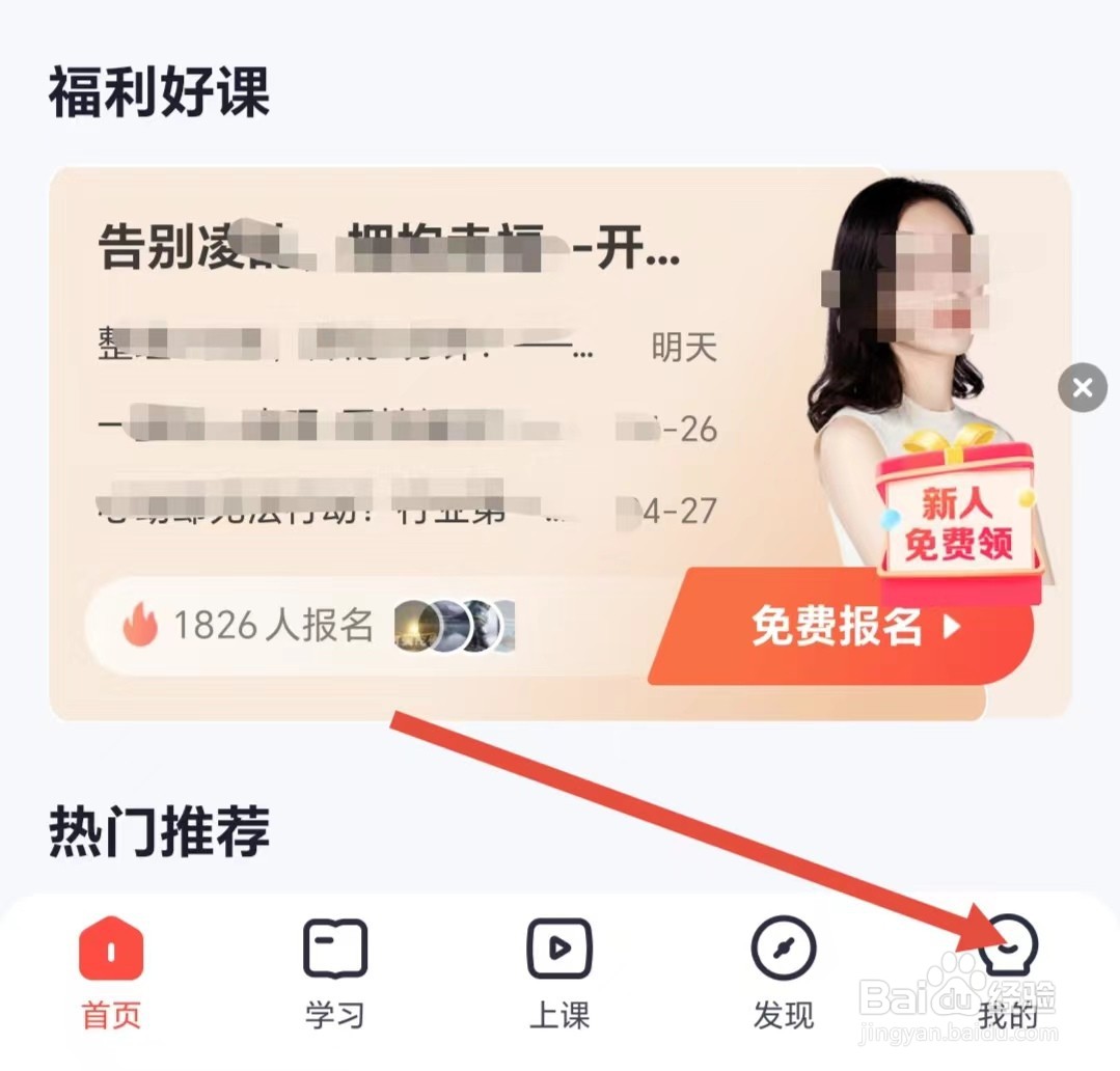 高途如何查找兑换记录