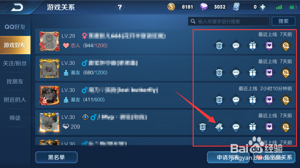 王者荣耀怎么邀请好友进战队