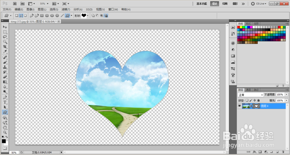 PS的矢量蒙版怎么使用