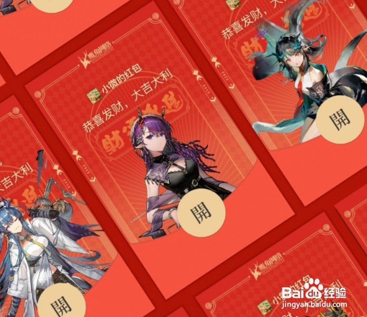 明日方舟微信红包封面序列号免费领取