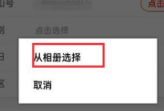 抖音火山版怎么修改头像