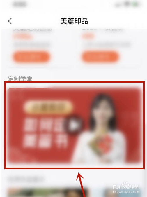 美篇如何定制美篇书