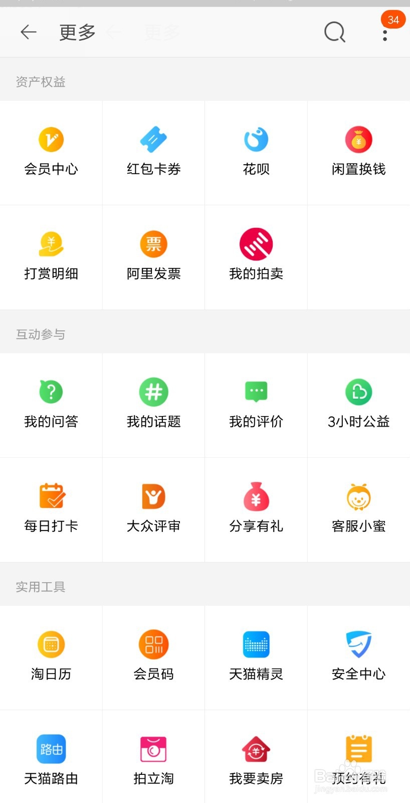 如何在淘宝开店步骤