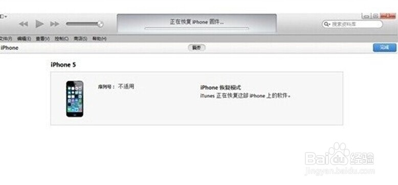 怎么降低苹果的IOS系统版本如何把IOS8降至IOS7
