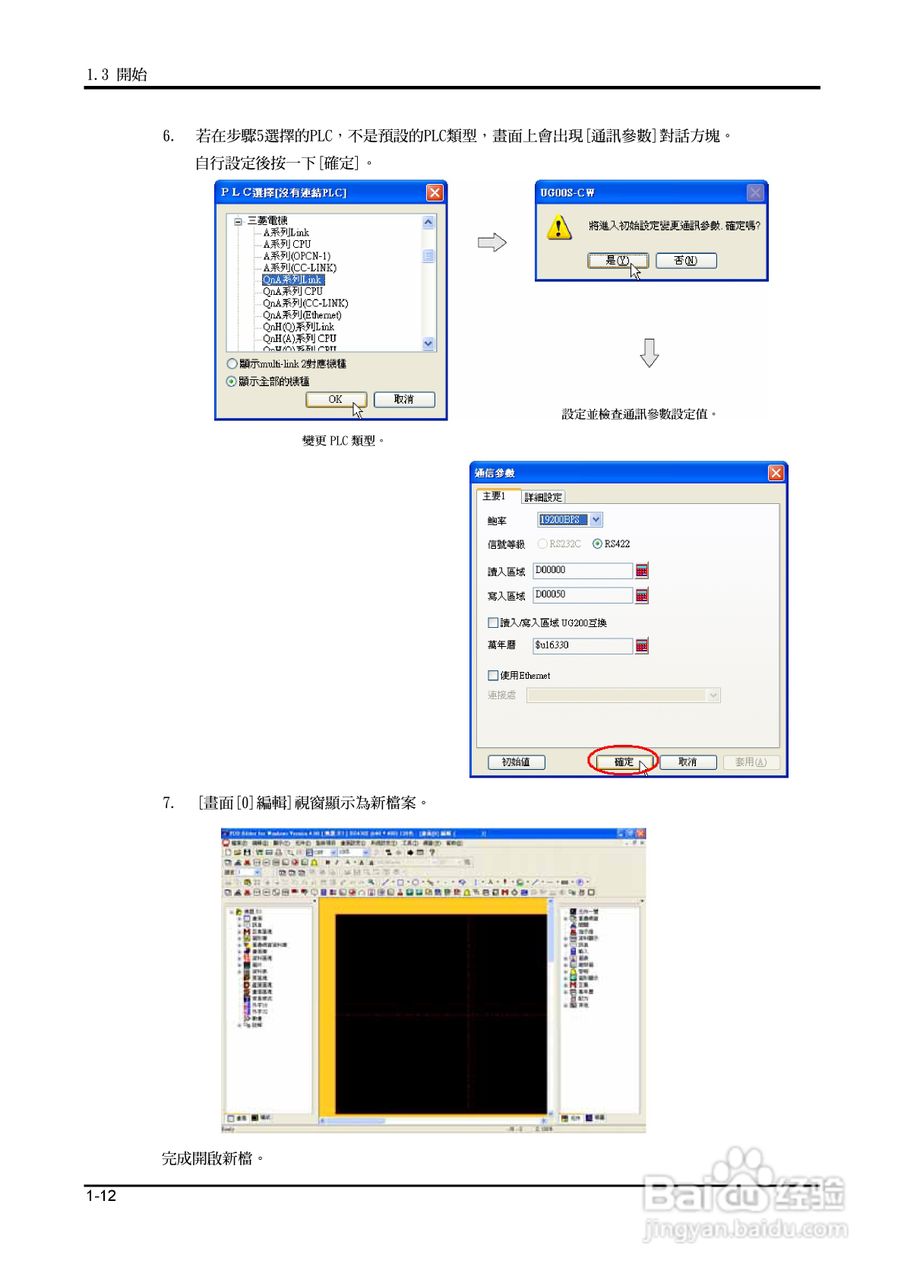 富士 UG 系:[3]
