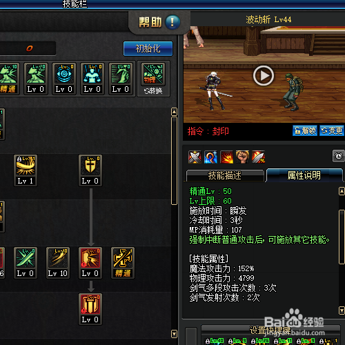 钝器剑皇剑宗驭剑士刷图天赋和实用技能攻略