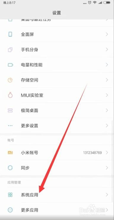 手机通话如何自动录音