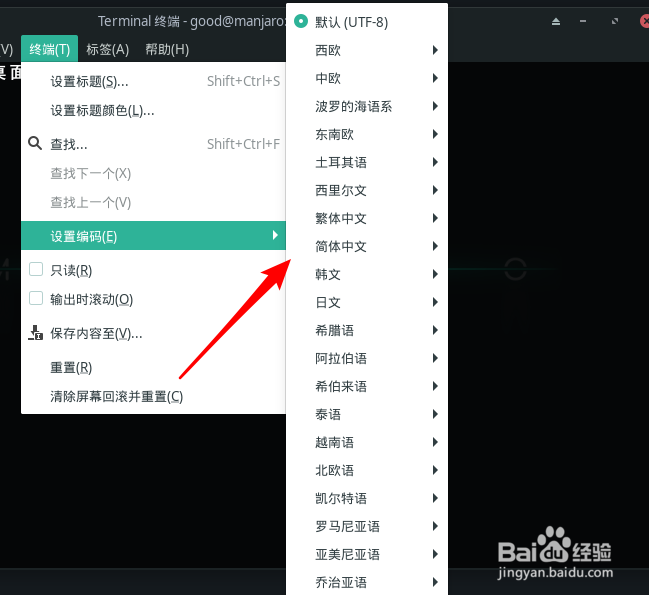 Manjaro终端如何设置中文GB2312编码