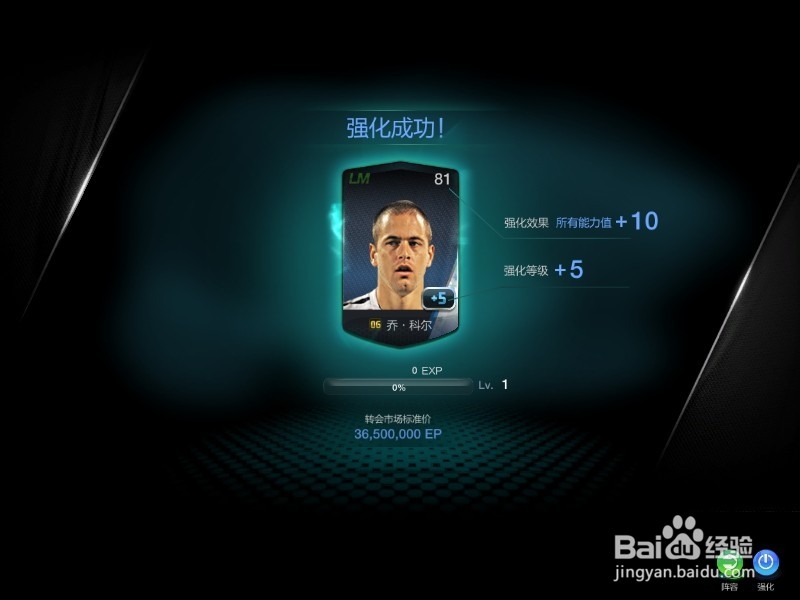 fifa online3转钱攻略