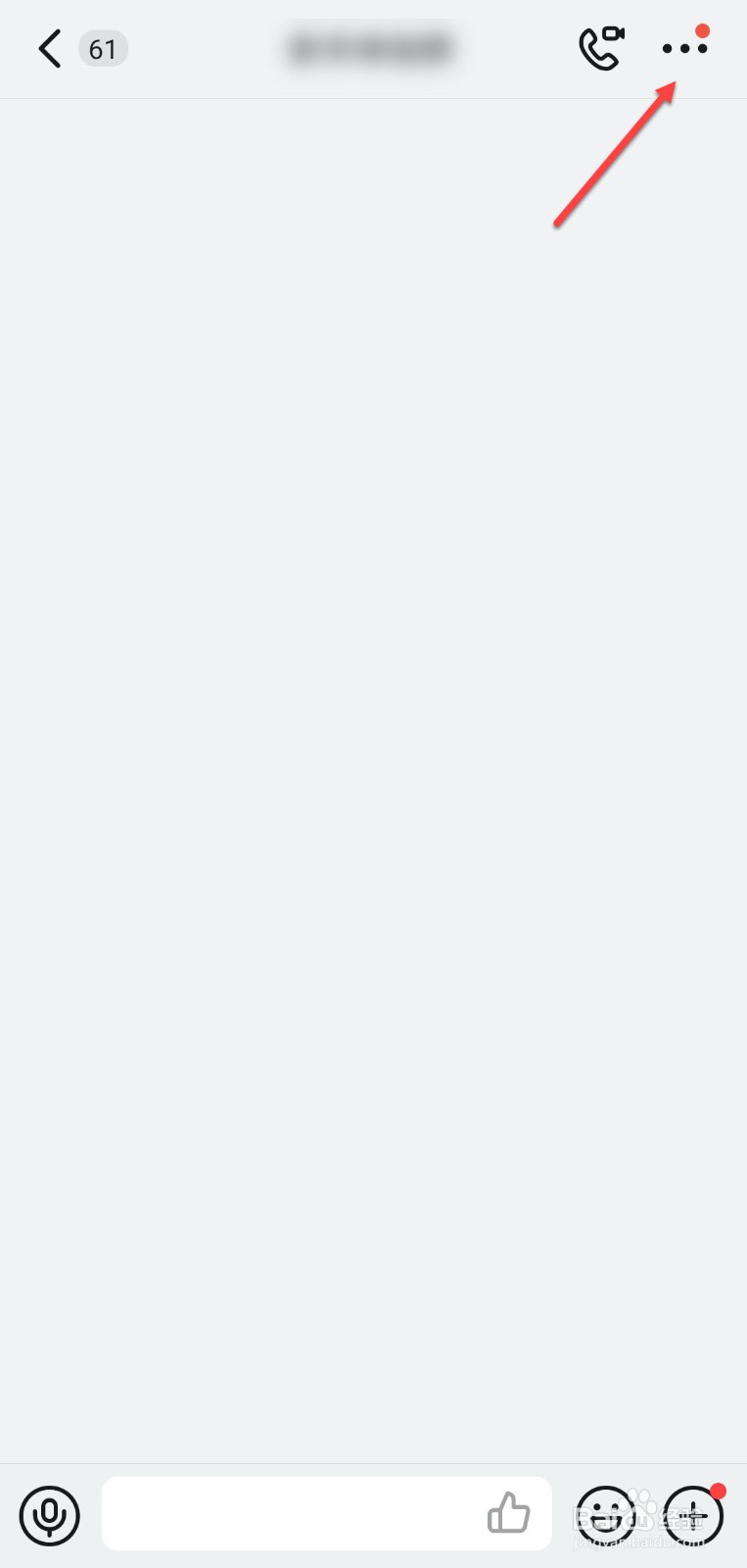 钉钉如何在群里改名