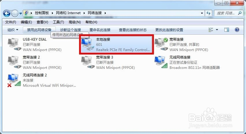 笔记本电脑免费开wifi热点
