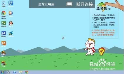 手机一秒变PC,还不来Get?