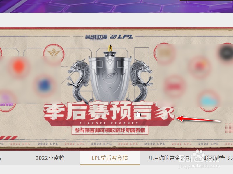 英雄联盟季后赛冠军怎么预测