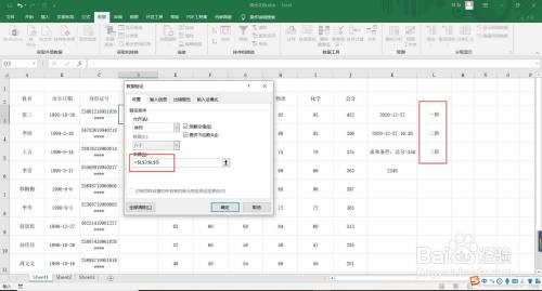 Excel文档如何制作下拉菜单?