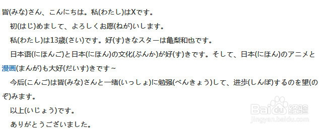 日语入门五十音学习方法