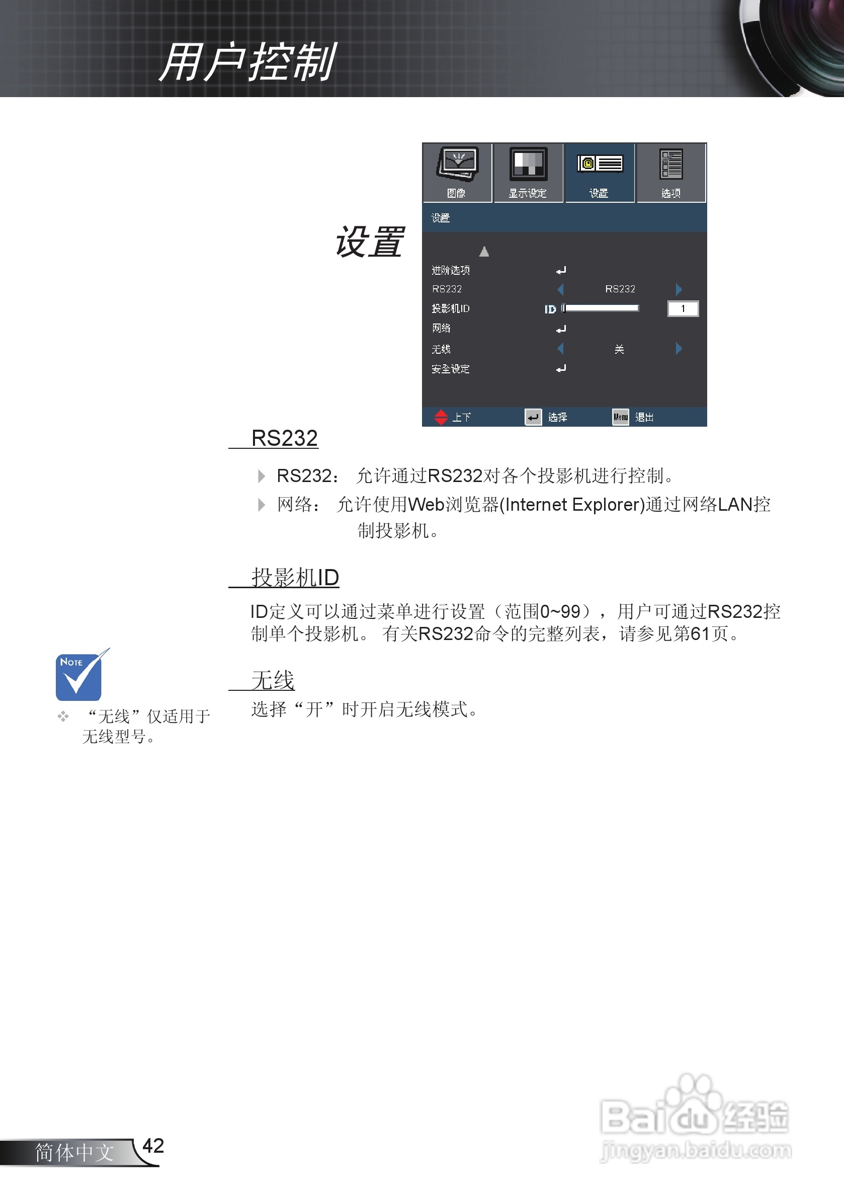 Optoma奥图码EW766W投影机使用说明书:[5]