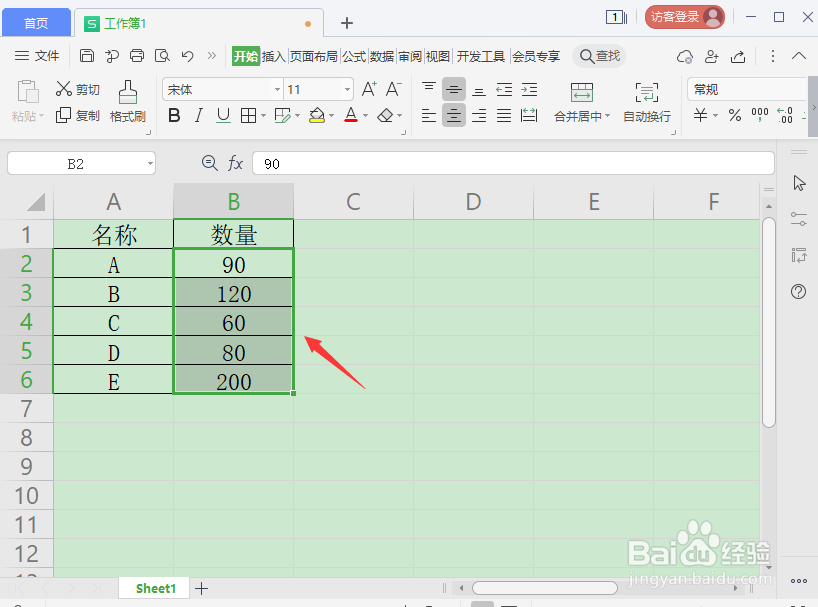 表格中的图形各代表几怎么做