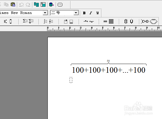如何输入上括号线和下括号线？